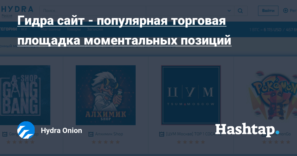 Сайт гидра россии конопля при бронхитах