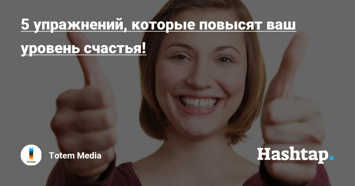 Поднимите ваши ручки